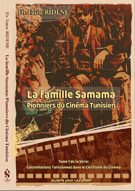 La famille Samama: Pionniers du Cinéma Tunisien (Tome 1 de la série: Constellations Tunisiennes dans le ciel étoilé du cinéma)